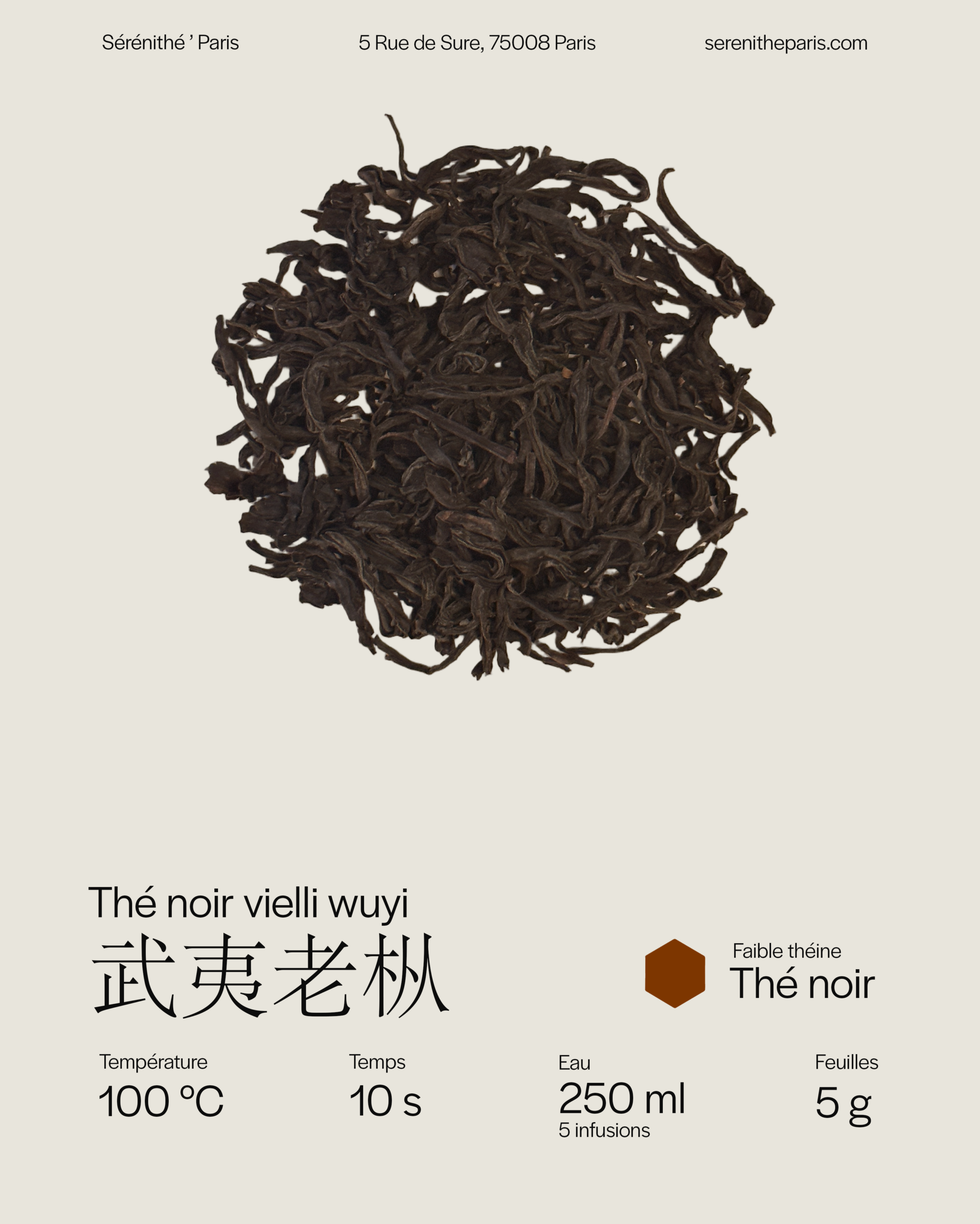 武夷老根/the noir vielli wuyi