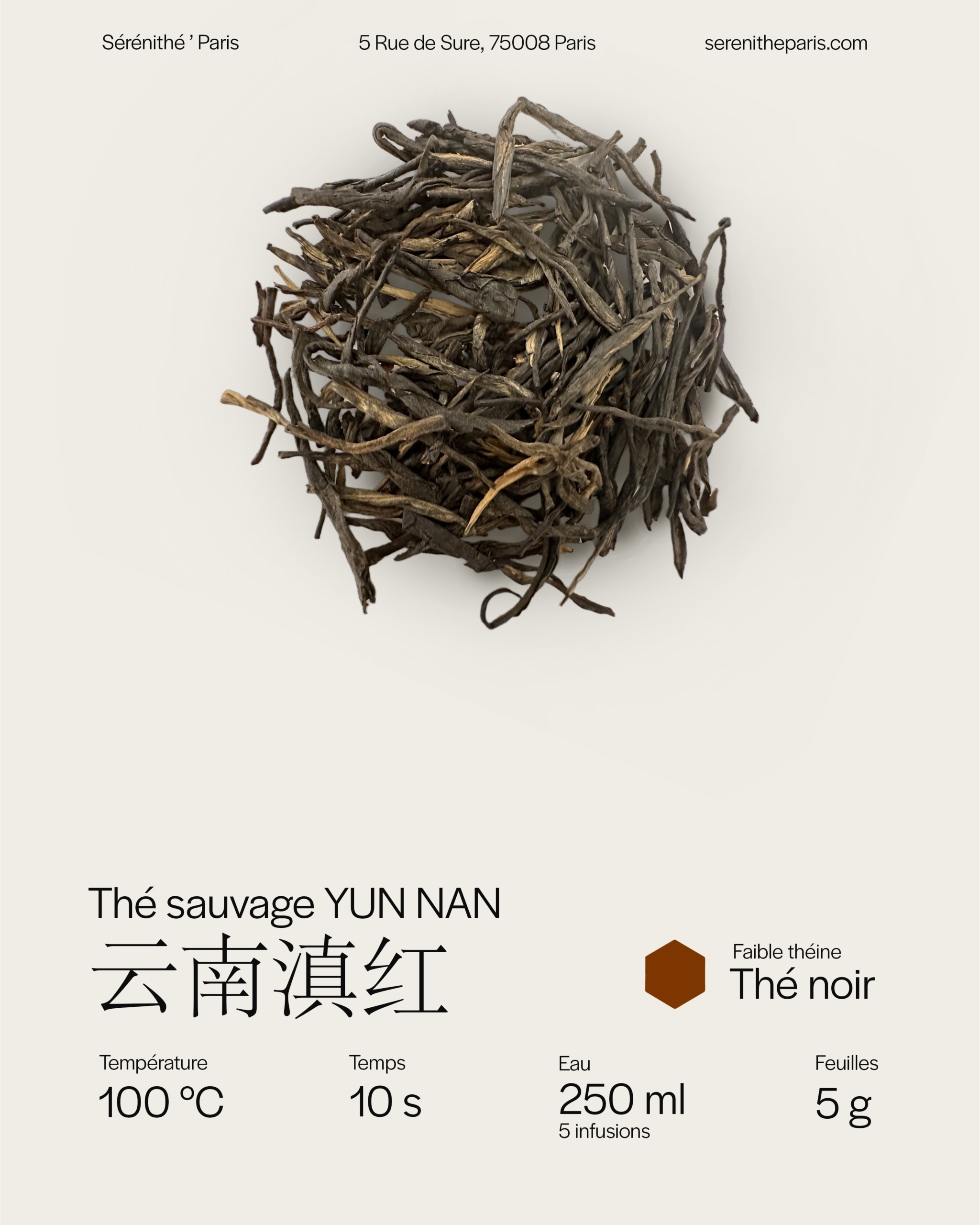 云南滇红/The noir de YUNNAN