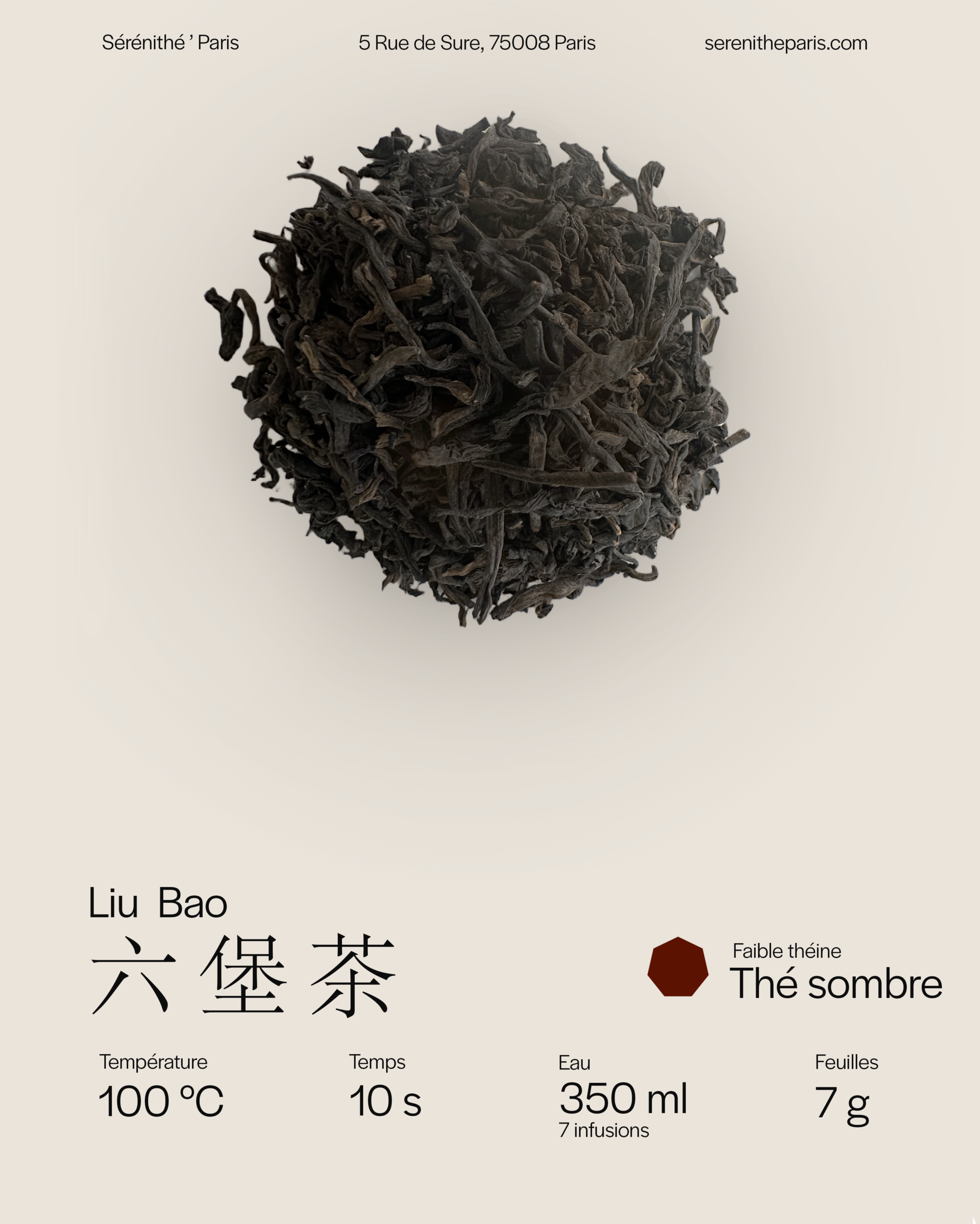 六堡茶/Thé sombre LiuBao