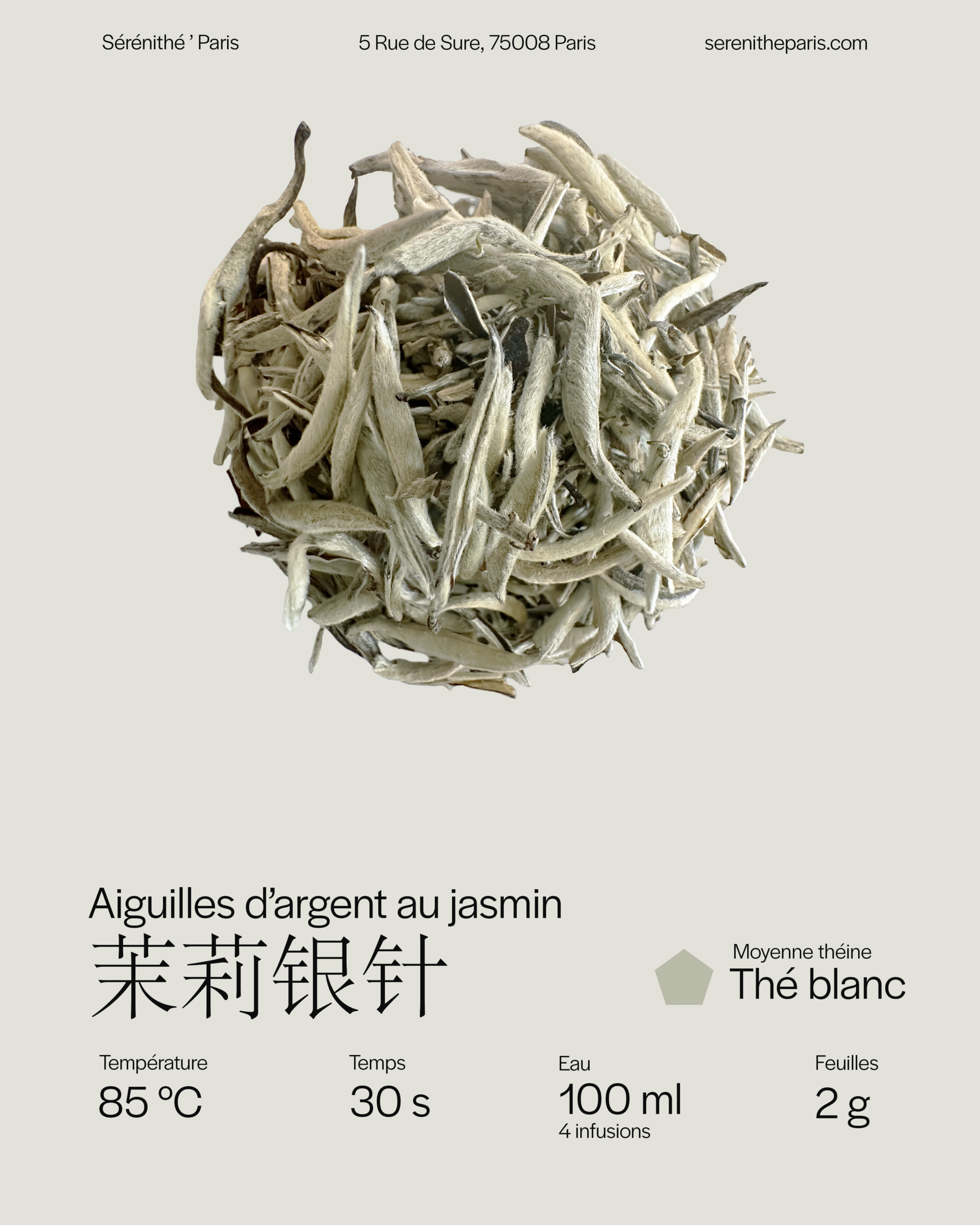 茉莉银针/Thé au jasmin Aiguilles d'argent
