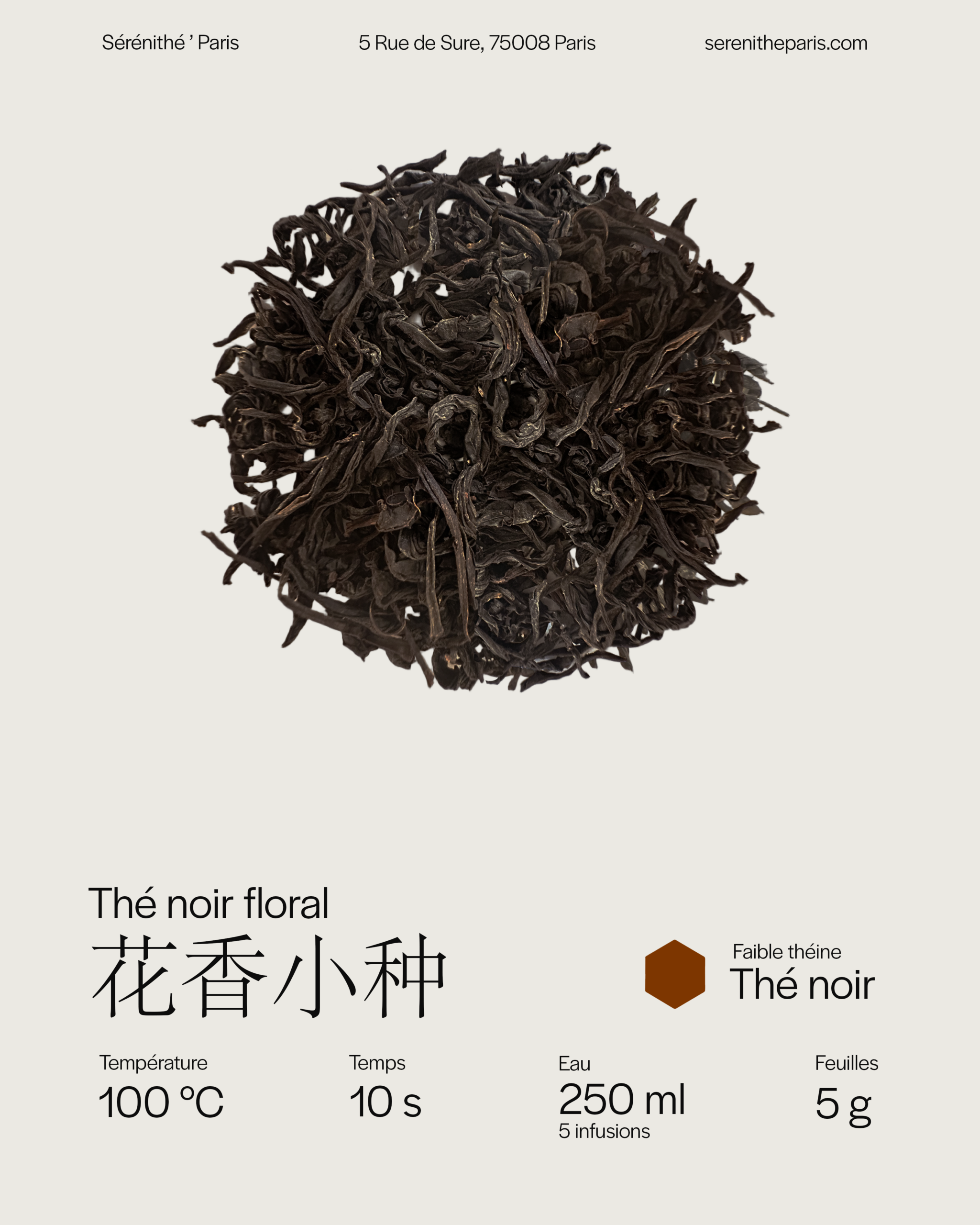 花香小种/the noir floral