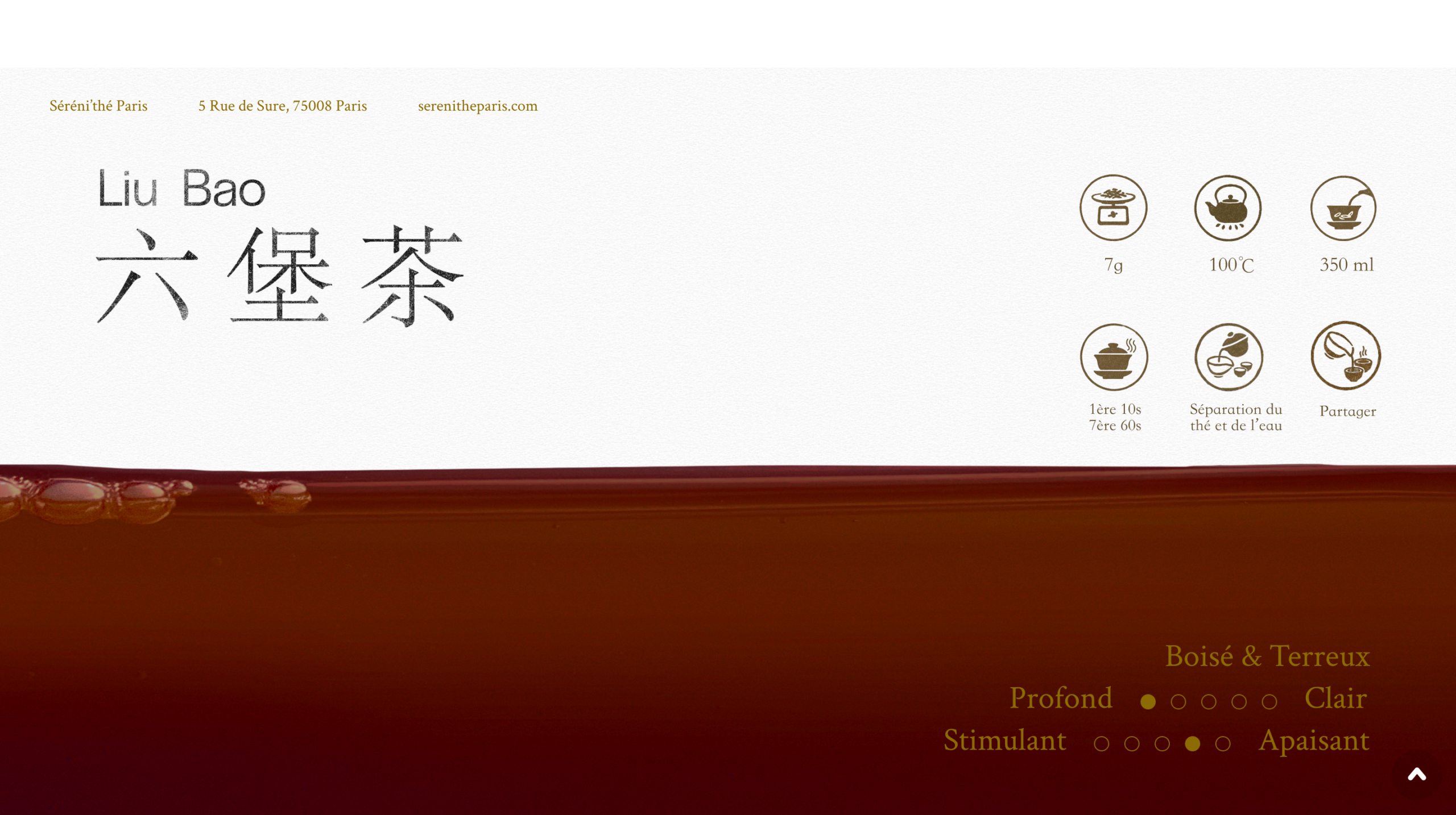 六堡茶/Thé sombre LiuBao