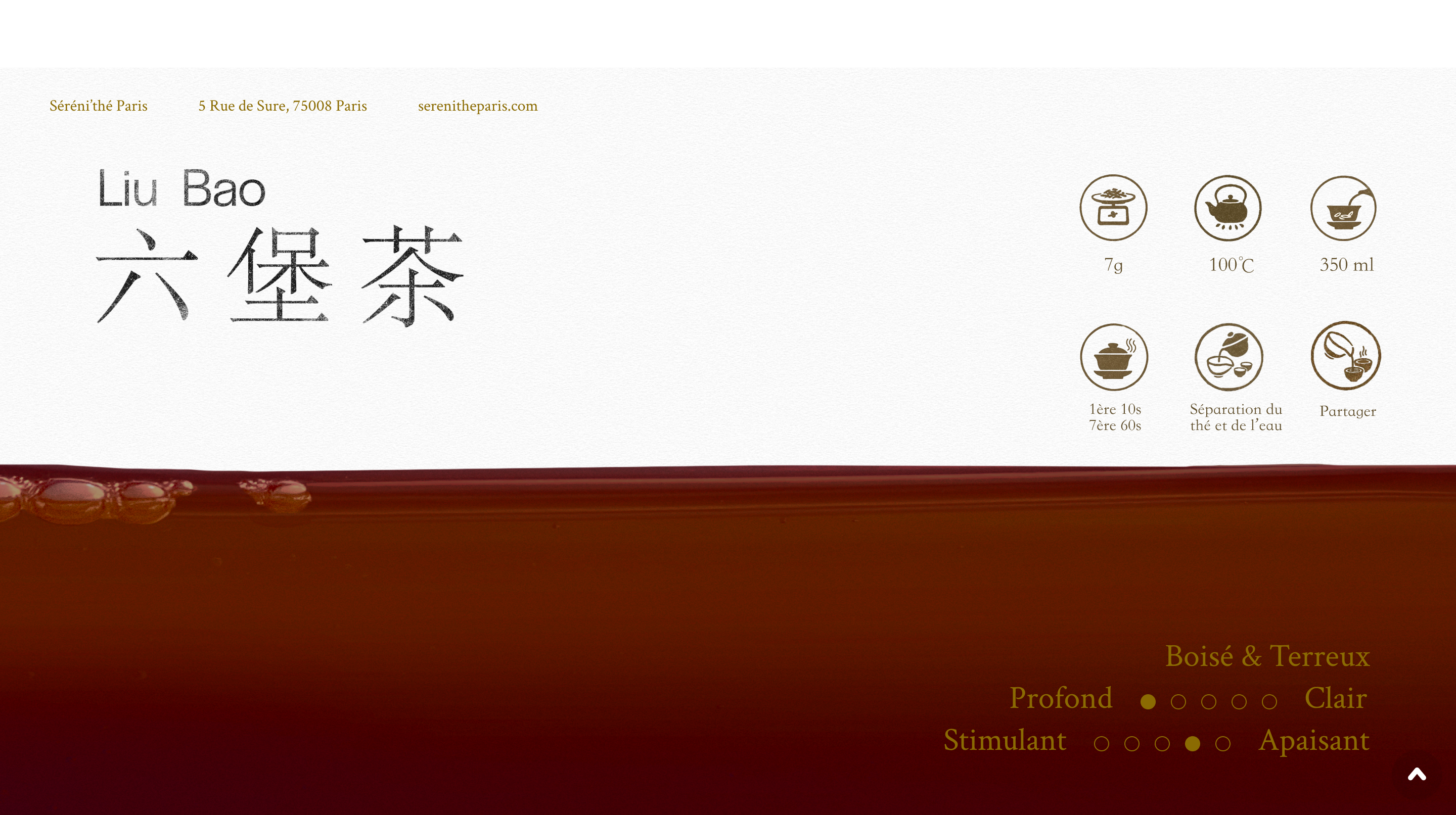 六堡茶/Thé sombre LiuBao