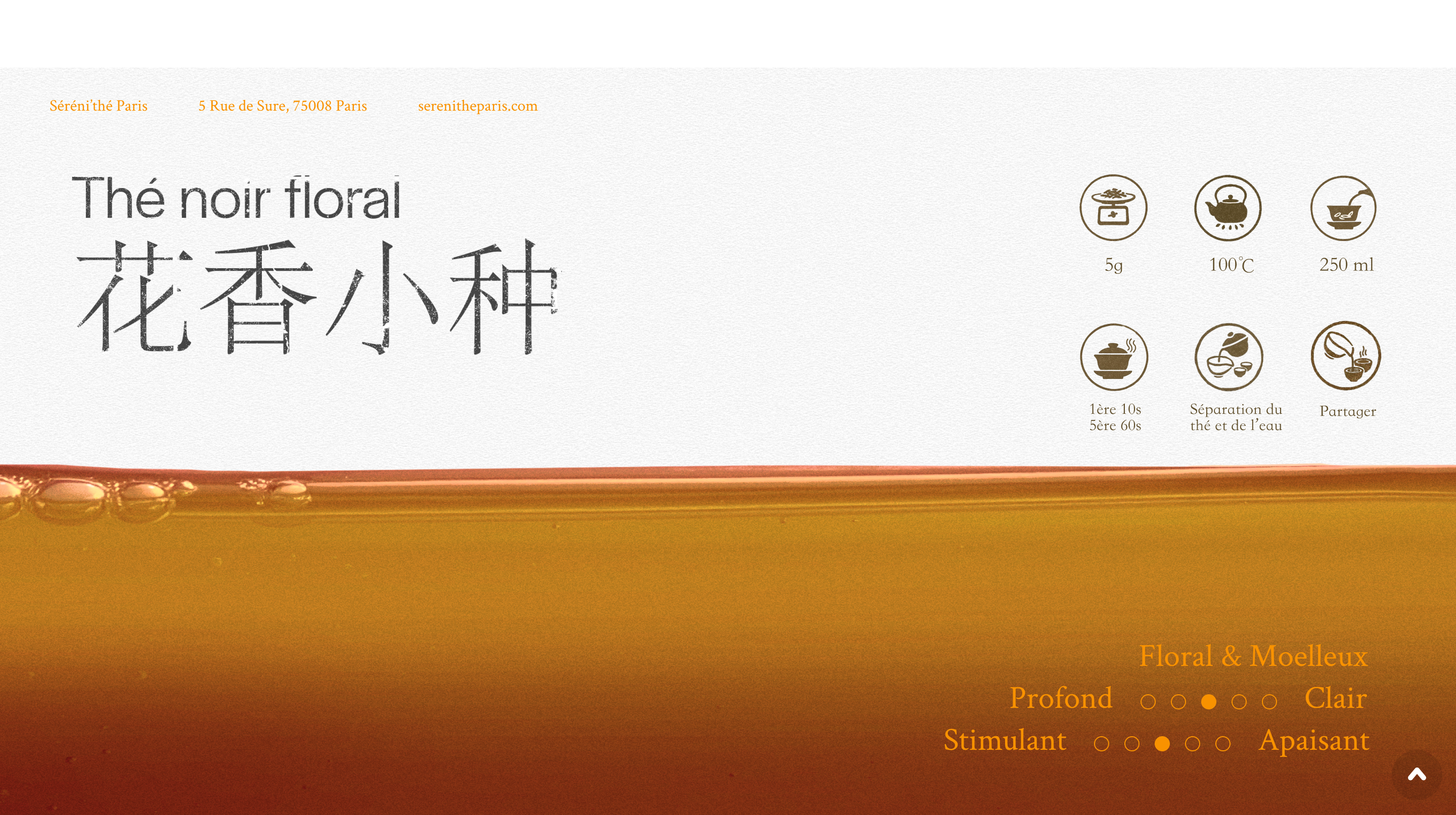 花香小种/the noir floral