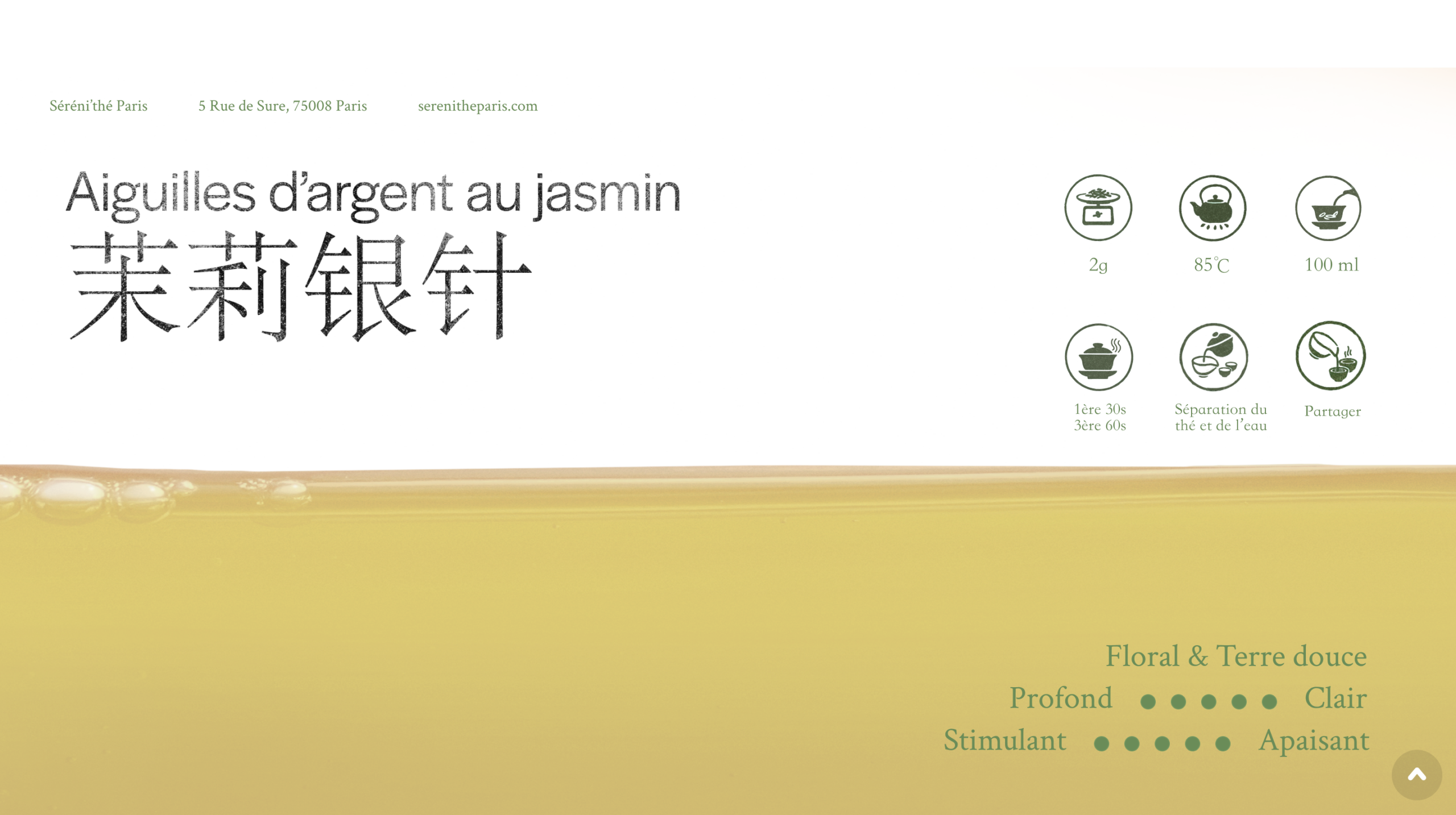 茉莉银针/Thé au jasmin Aiguilles d&rsquo;argent