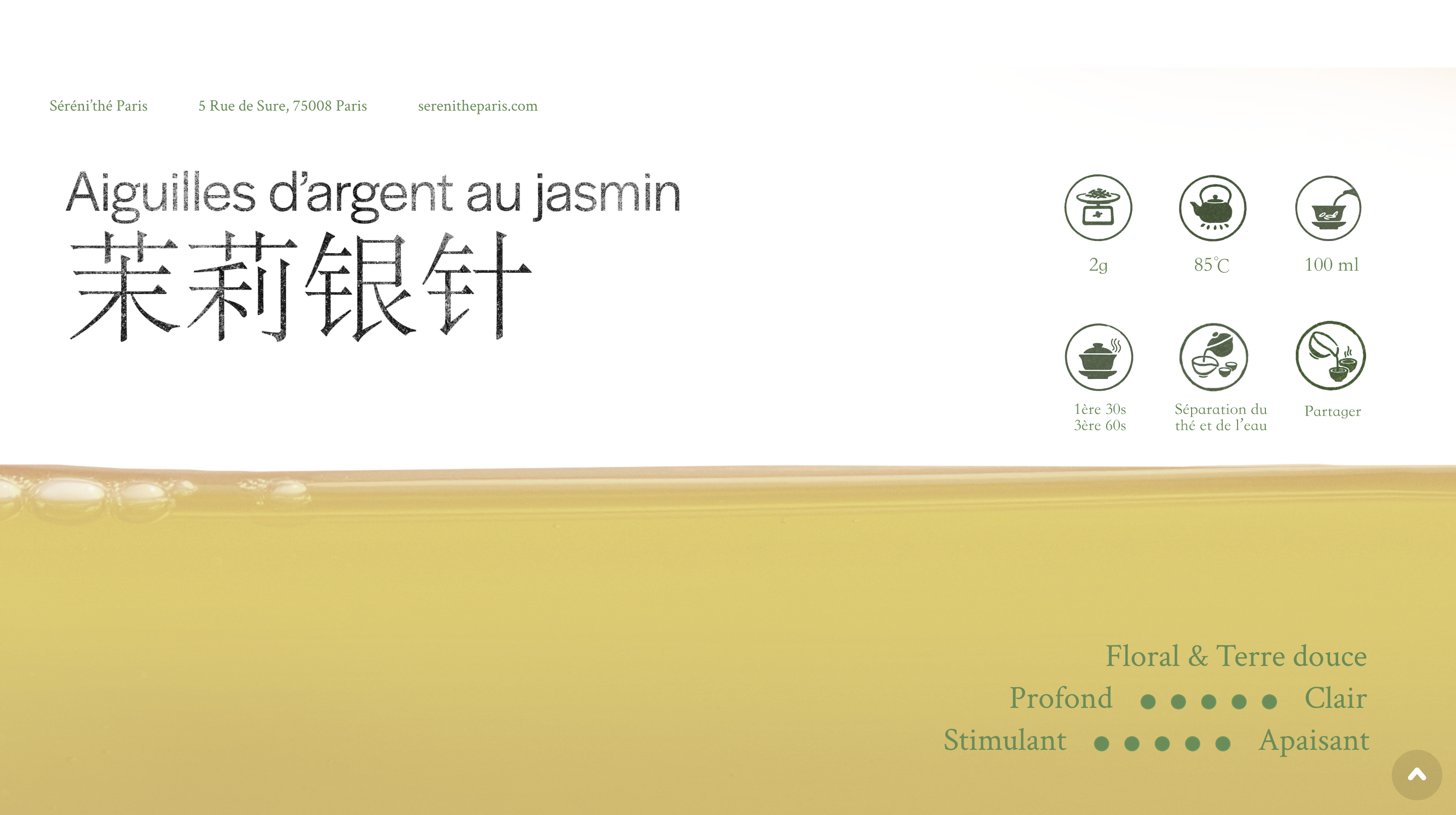茉莉银针/Thé au jasmin Aiguilles d&rsquo;argent