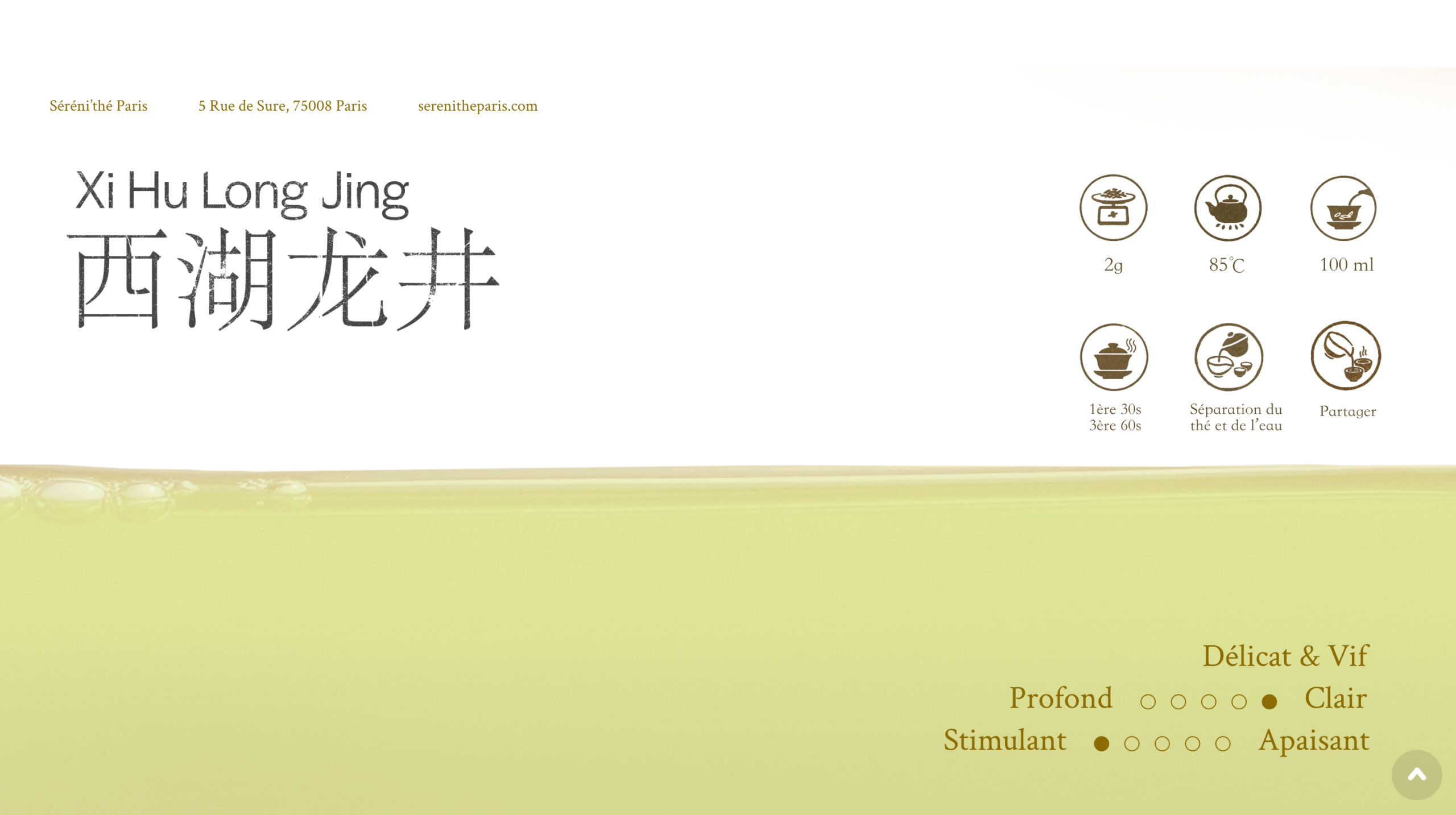 龙井茶/The vert LongJing du puits