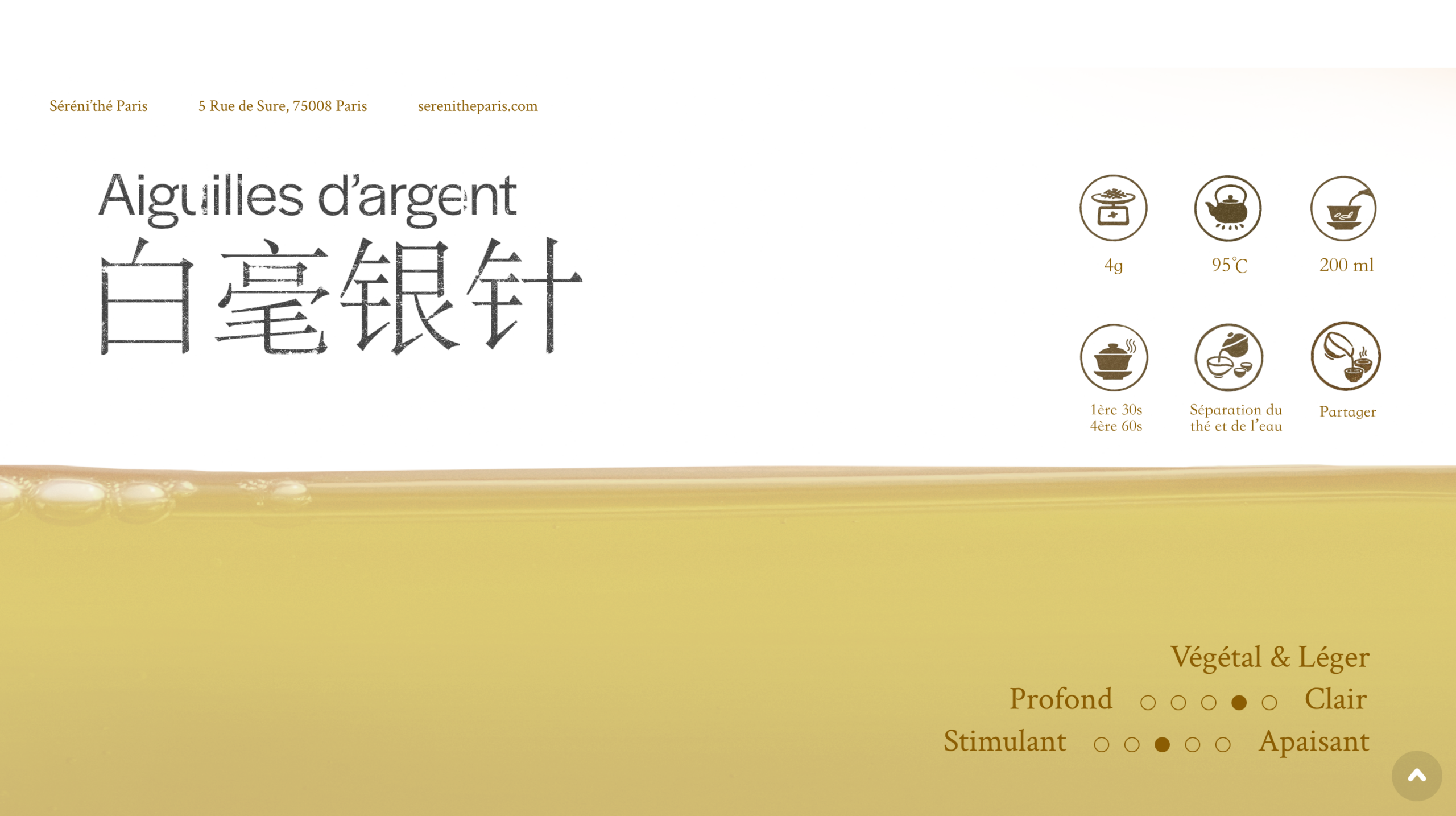 白毫银针/The blanc Aiguilles d&rsquo;argent