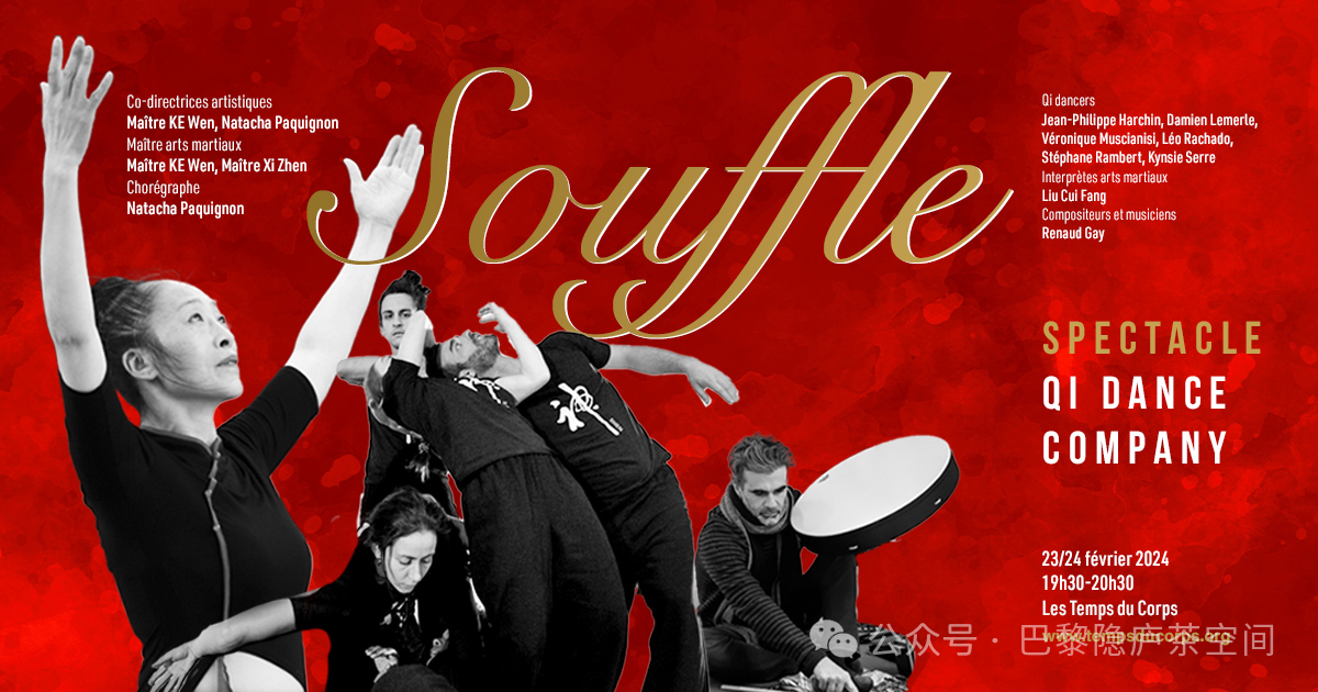 Lire la suite à propos de l’article « Le charme de la terre, le charme du thé, le charme des gens » — La collaboration avec la troupe Souffle! du Centre culturel oriental de Paris a été un franc succès.