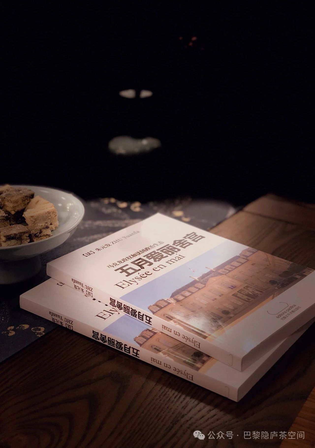 Lire la suite à propos de l’article Le parfum du thé et la mélodie des livres, un plaisir exquis — Le club de lecture « La sagesse brillante de la France » avec vous et moi.